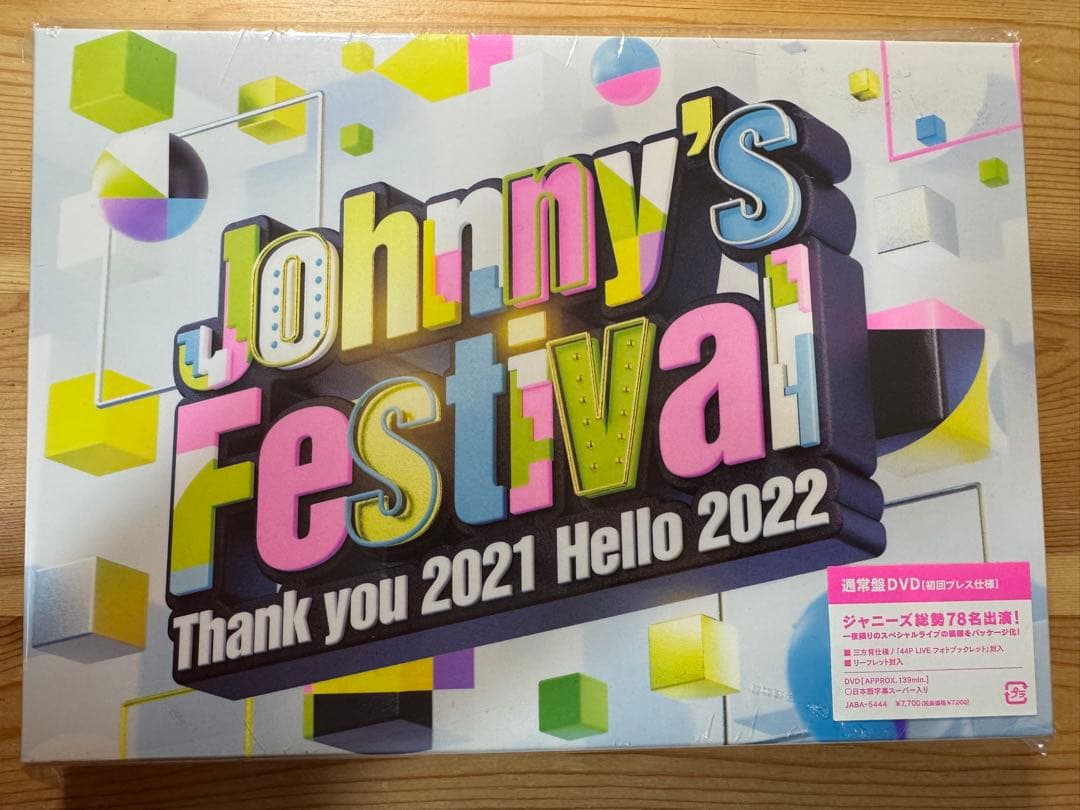 ジャニーズ　ライブDVD