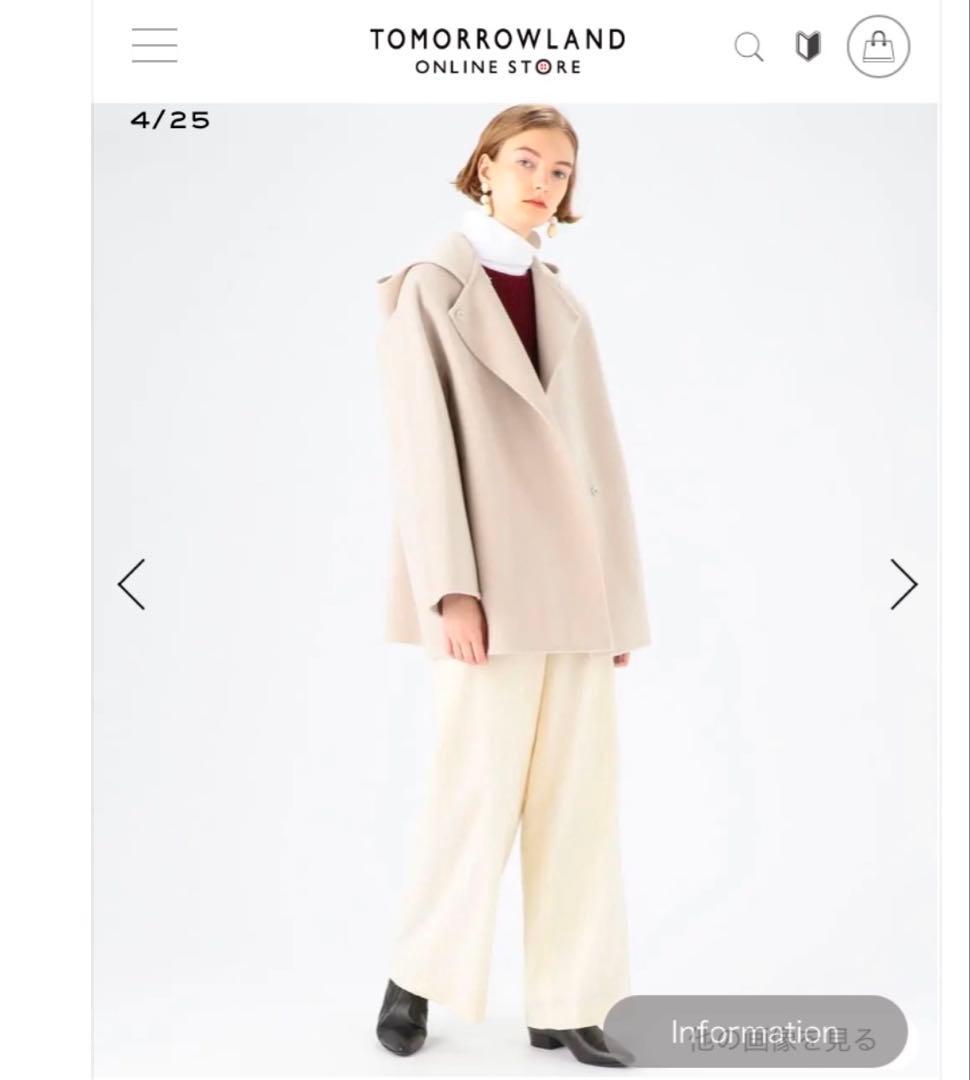 トゥモローランド　ウールリバーコート