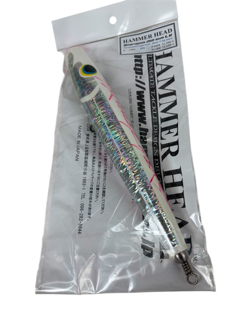 ハンマーヘッド　シャラポア250 スリムLV 56N新品未使用