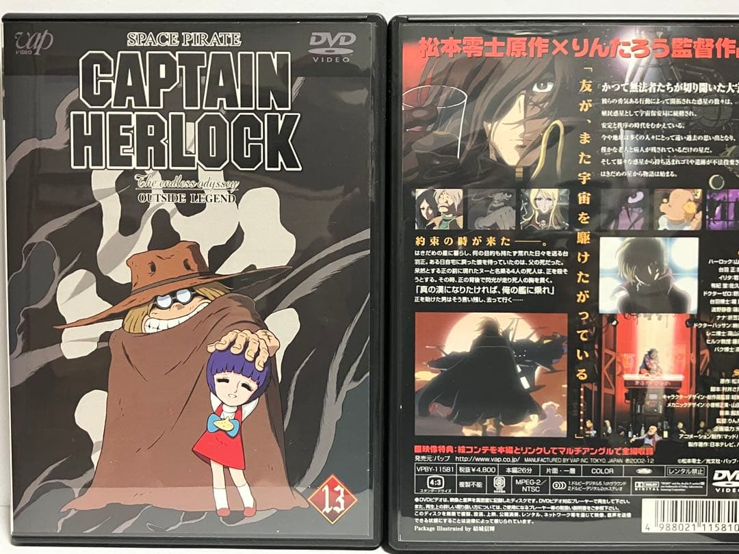 CAPTAIN HERLOCK LEGEND DVD1〜13-72