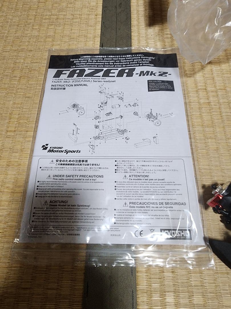 京商　フェザーMark2　ハコスカ　メカ付(受信機プロポ無し)中古、短期出品