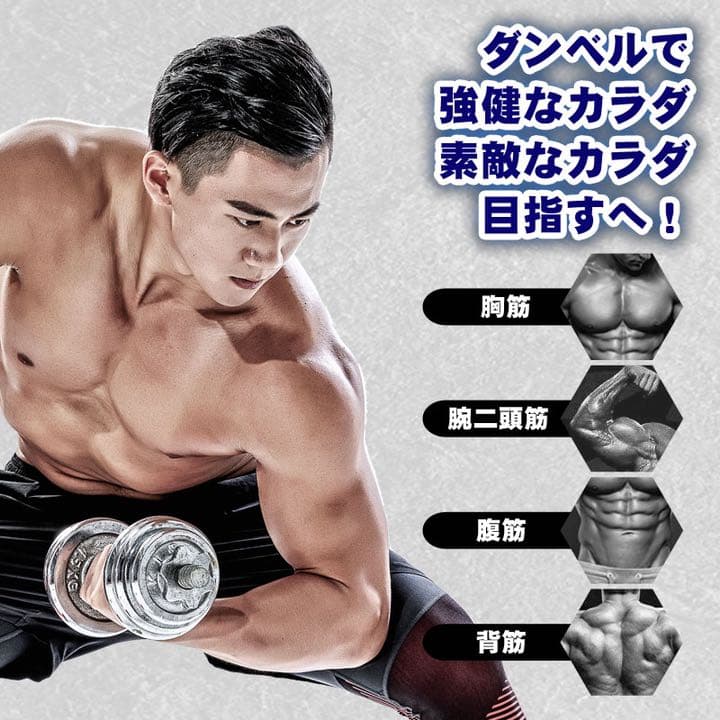 ダンベル 鉄アレイ アジャスタブル 30kg ダンベル セット コネクション・