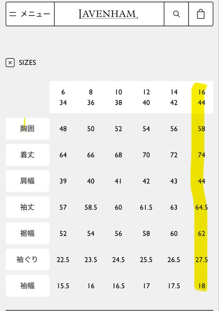【新品未使用】LAVENHAM ラベンハムウィメンズジャケット16（44）