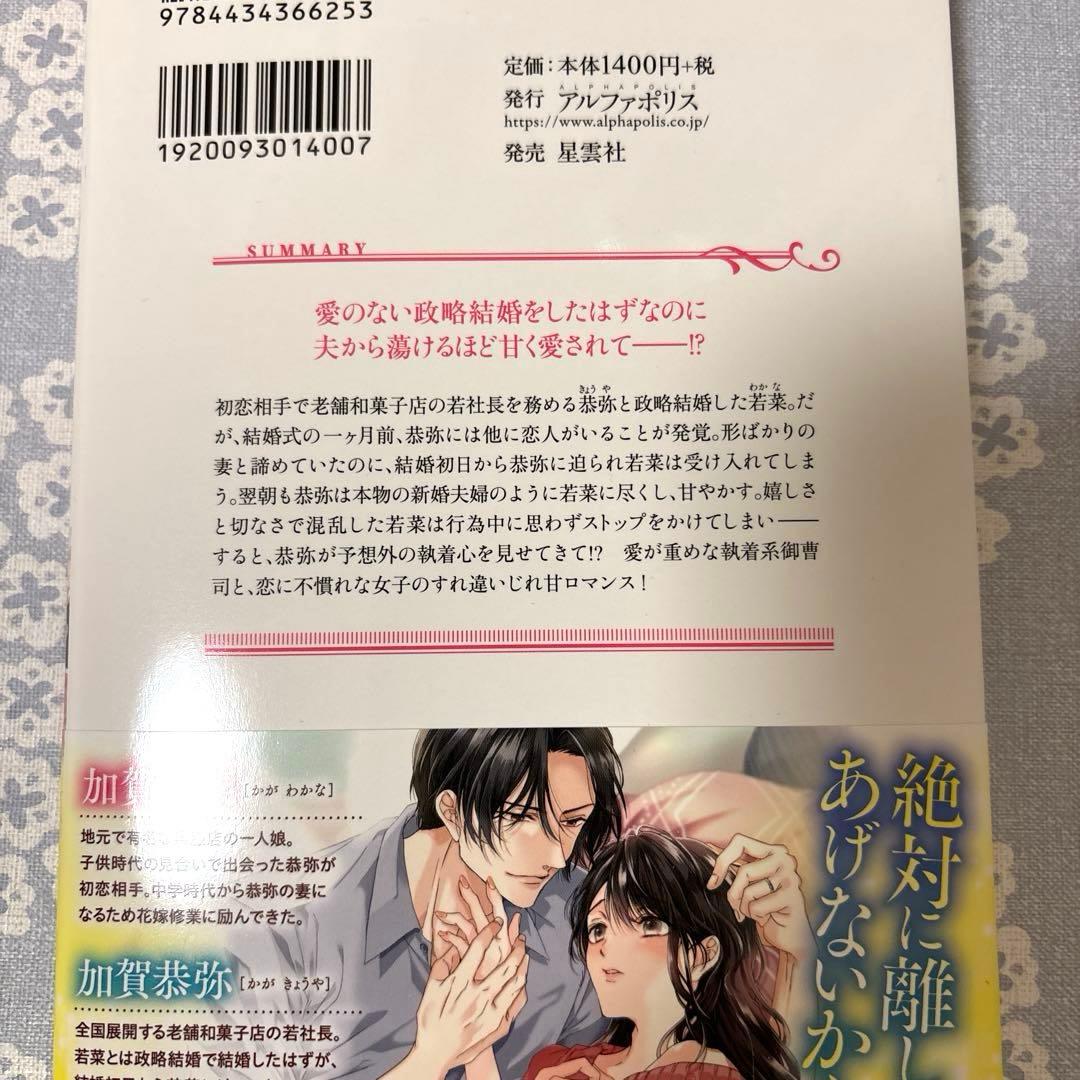 【専用】10月新刊　エタニティブックス・ルネッタブックス・ヴァニラ文庫　他