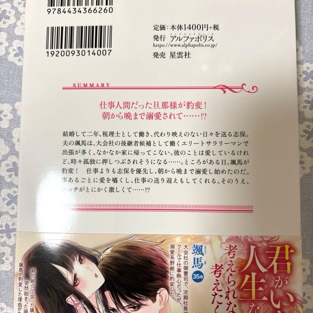 【専用】10月新刊　エタニティブックス・ルネッタブックス・ヴァニラ文庫　他