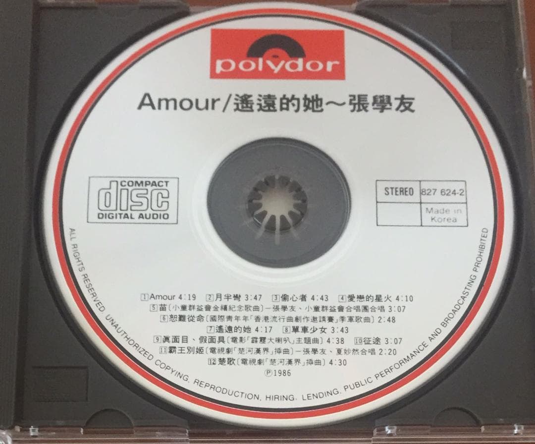 廃盤T113版CD－張學友ジャッキーチュン1986年「Amour / 遙遠的她」