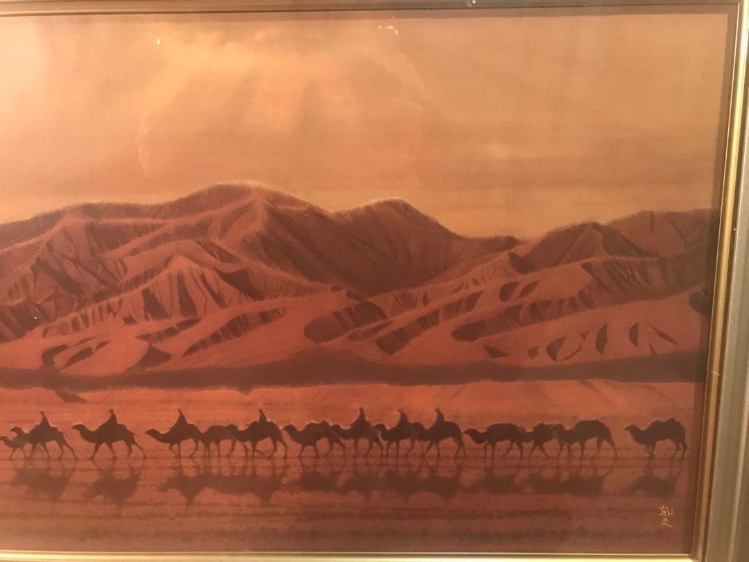 平山郁夫　「絲綢之路天空」　岩絵具方式複製画　作品証明シール有り