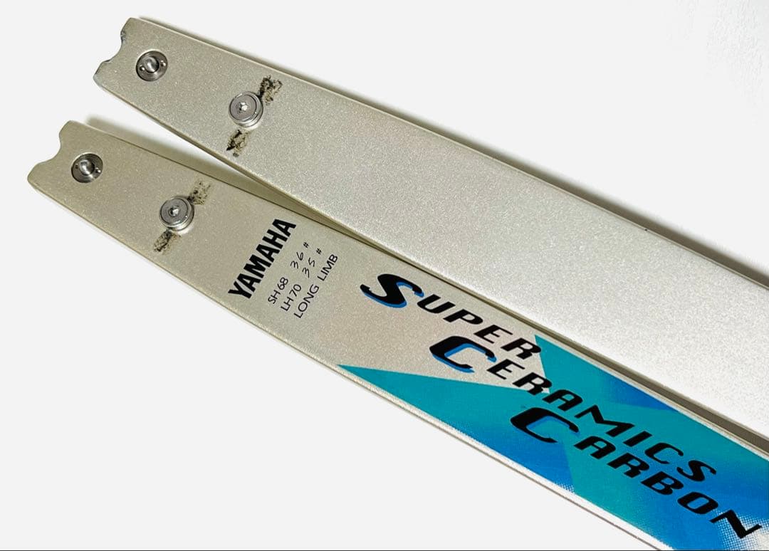 アーチェリー　ヤマハ用L　超希少36/35ポンドロングリム　Sセラミックカーボン