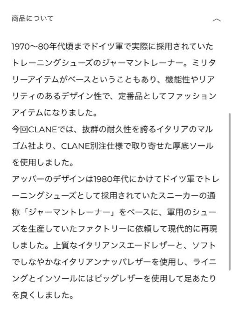 靴 CLANE GERMAN MILITARY TRAINER