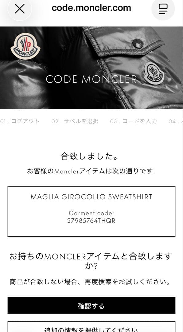 モンクレール　黒14A トレーナー　スエット　レディースM〜L 新品、タグ付き