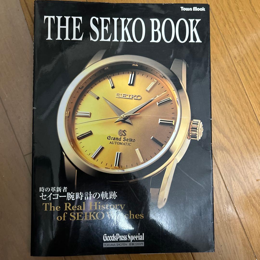 国産腕時計　トンボ出版　the seiko book 国産腕時計大全　ほか
