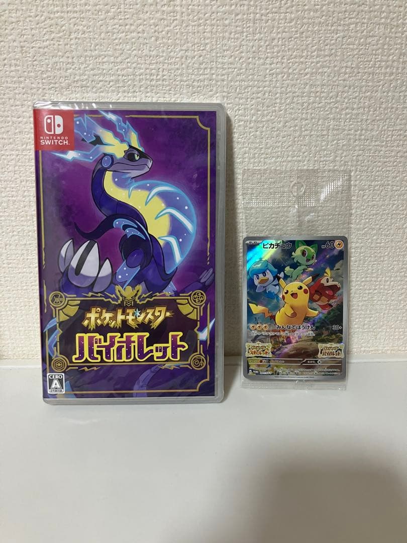 ポケットモンスター バイオレット + プロモカード