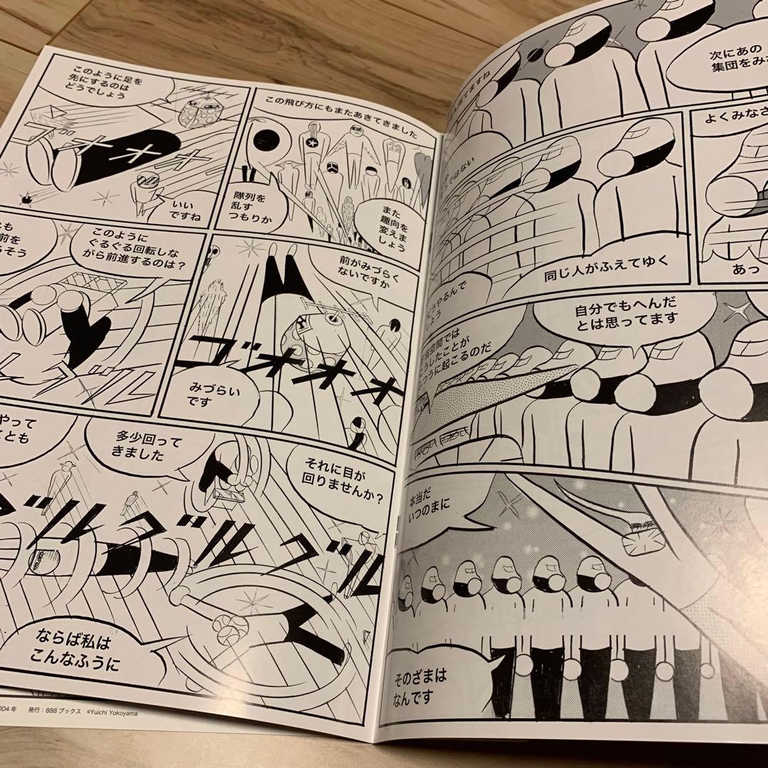 1000部限定初版 横山裕一YUICHIYOKOYAMAアストロノートおまけ付