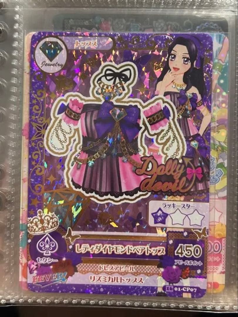 アイカツカード レディダイヤモンド プレミアム　のの　リサ