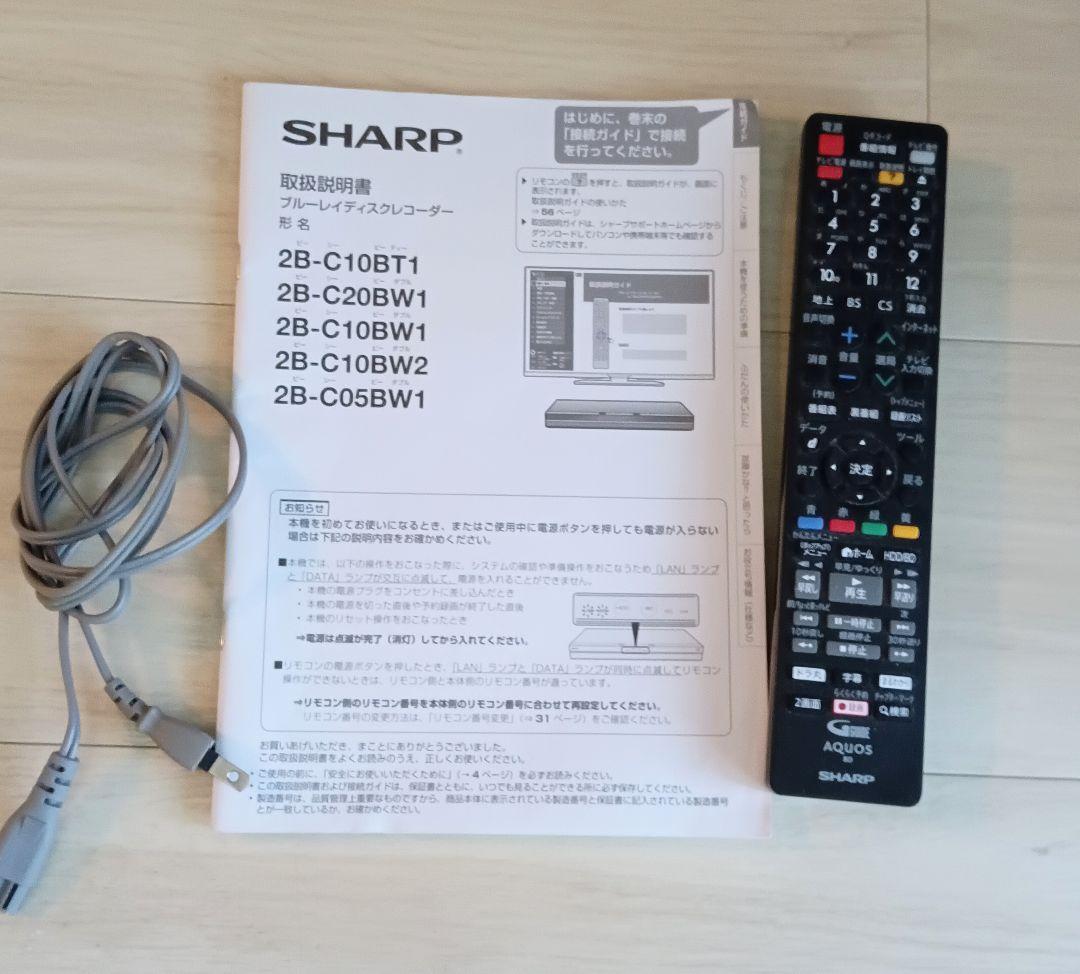 シャープAQUOSブルーレイレコーダー　2B-C20BW1