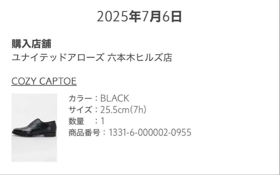 【定価29,700円】ストレートチップ シューズ UNITED ARROWS