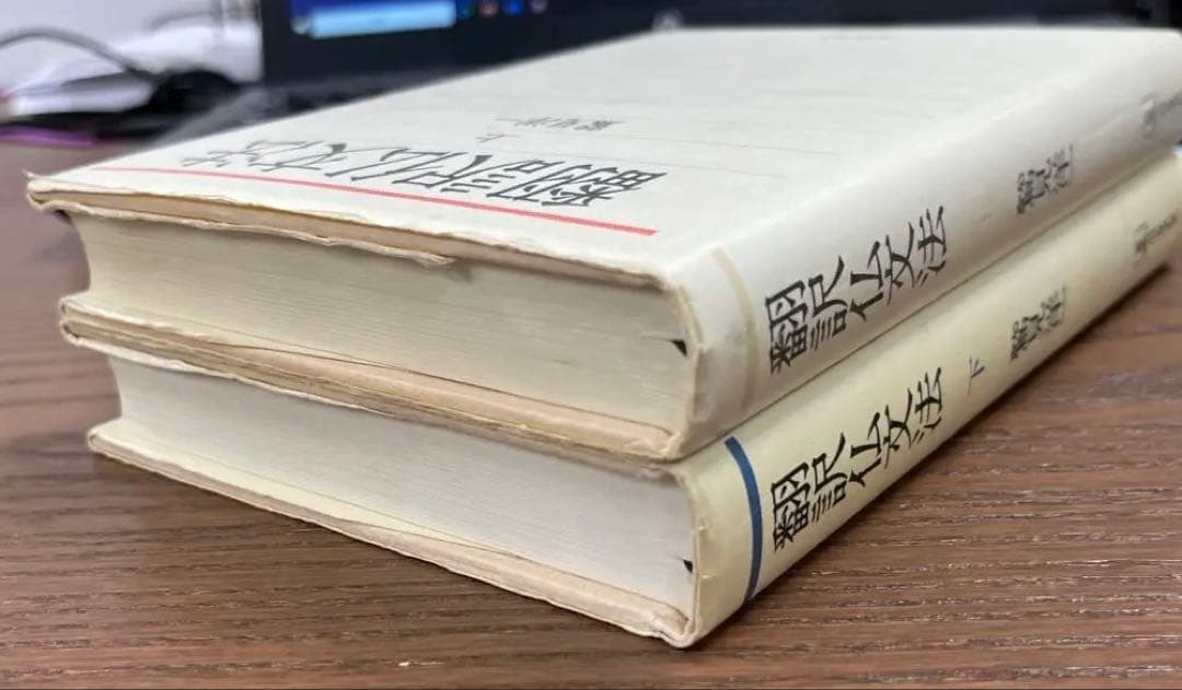 【絶版希少】翻訳仏文法　上・下（鷲見洋一著）〈2冊セット〉