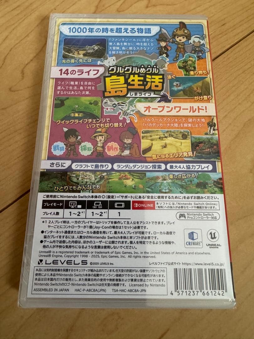 『ファンタジーライフi グルグルの竜と時をぬすむ少女』新品未開封早期購入特典付き