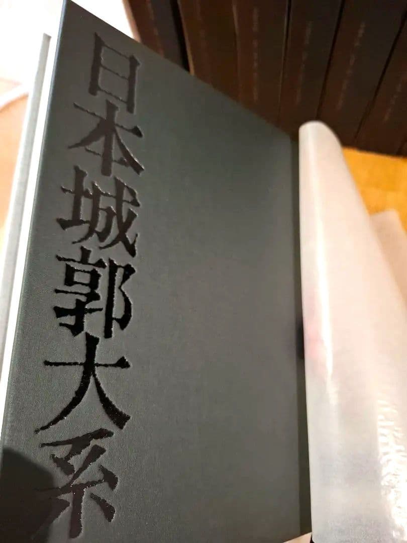 【松本】日本城郭大系 全10巻セット　1～10