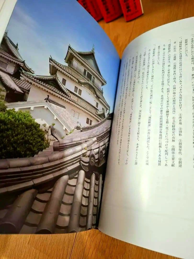 【松本】日本城郭大系 全10巻セット　1～10