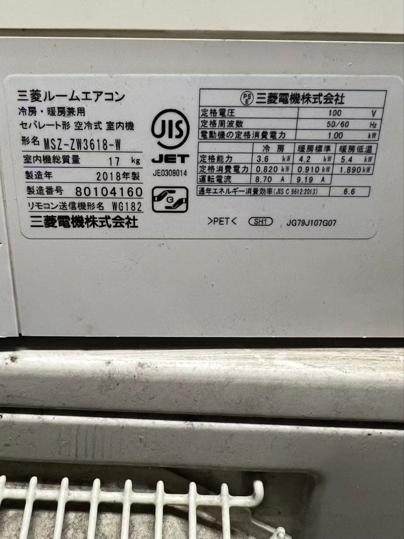 三菱12畳用エアコン　　室内機