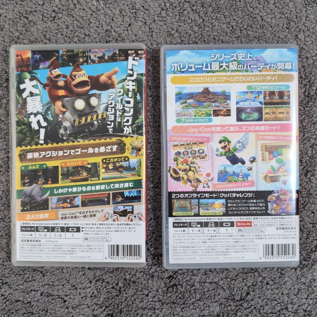 2本まとめ売りSwitch マリオパーティジャンボリードンキーコングリターンズ