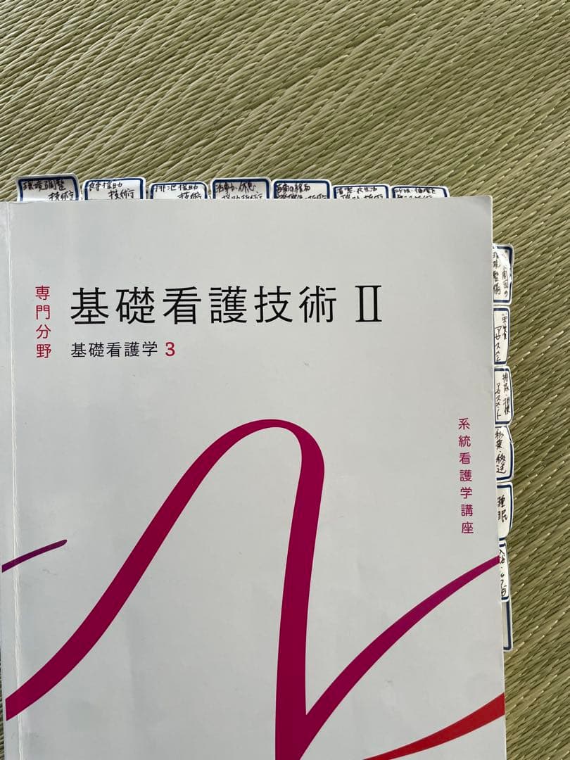 教科書 参考書