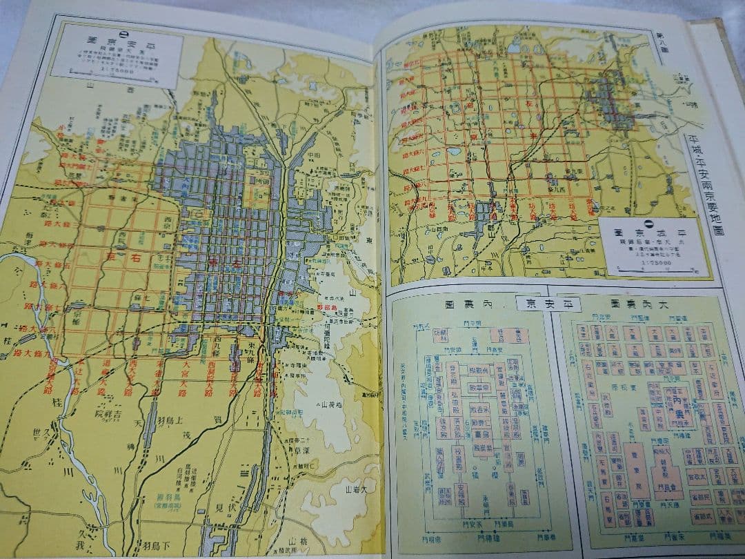古書 「日本歴史地図」 昭和初期教員参考資料