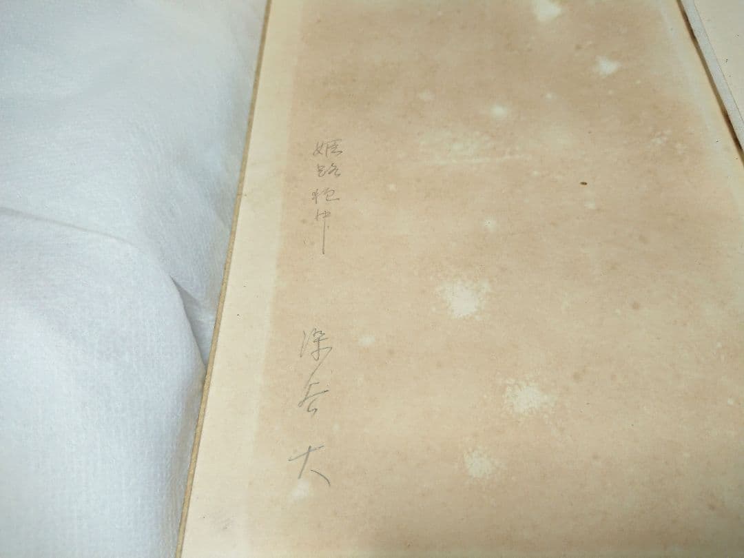 古書 「日本歴史地図」 昭和初期教員参考資料