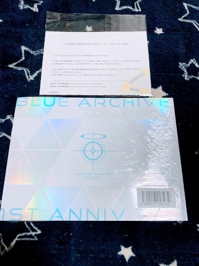 ブルーアーカイブ 1st Anniversary トリビュート ファンブック