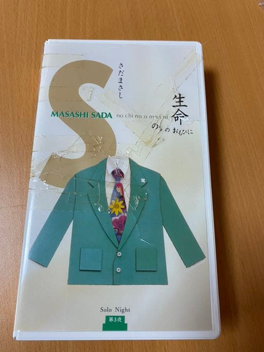 のちの おもひに  さだまさし