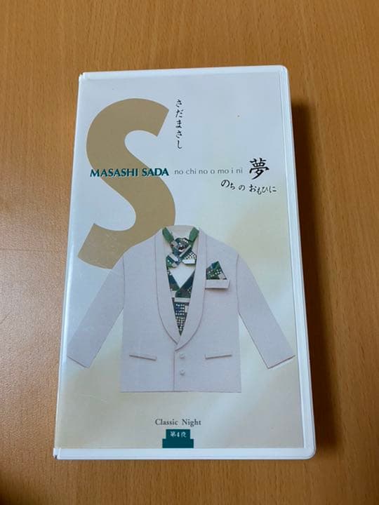 のちの おもひに  さだまさし