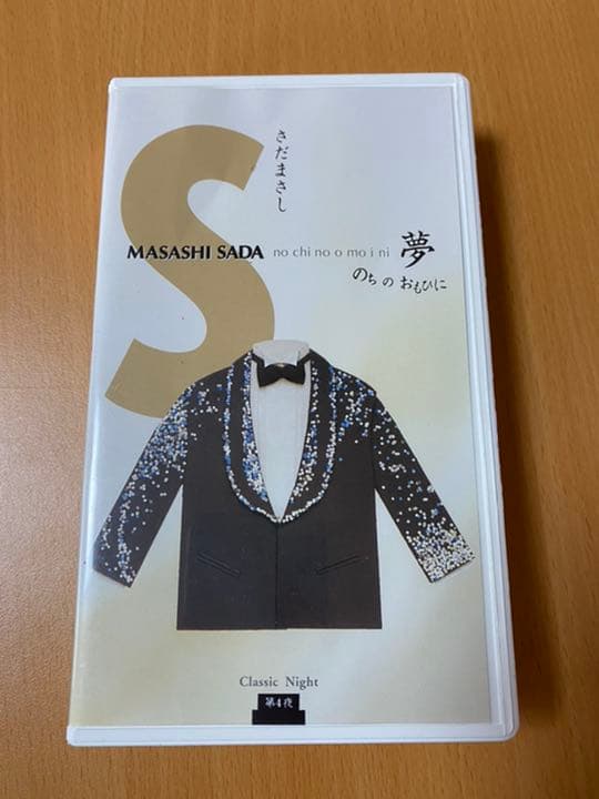 のちの おもひに  さだまさし