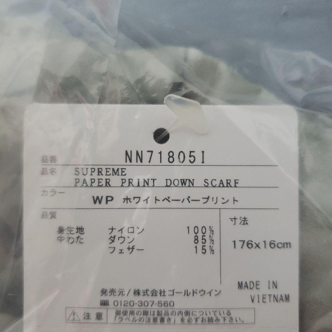 Supremeノースフェイス未開封　　　　　　　　700-Fillダウンスカーフ