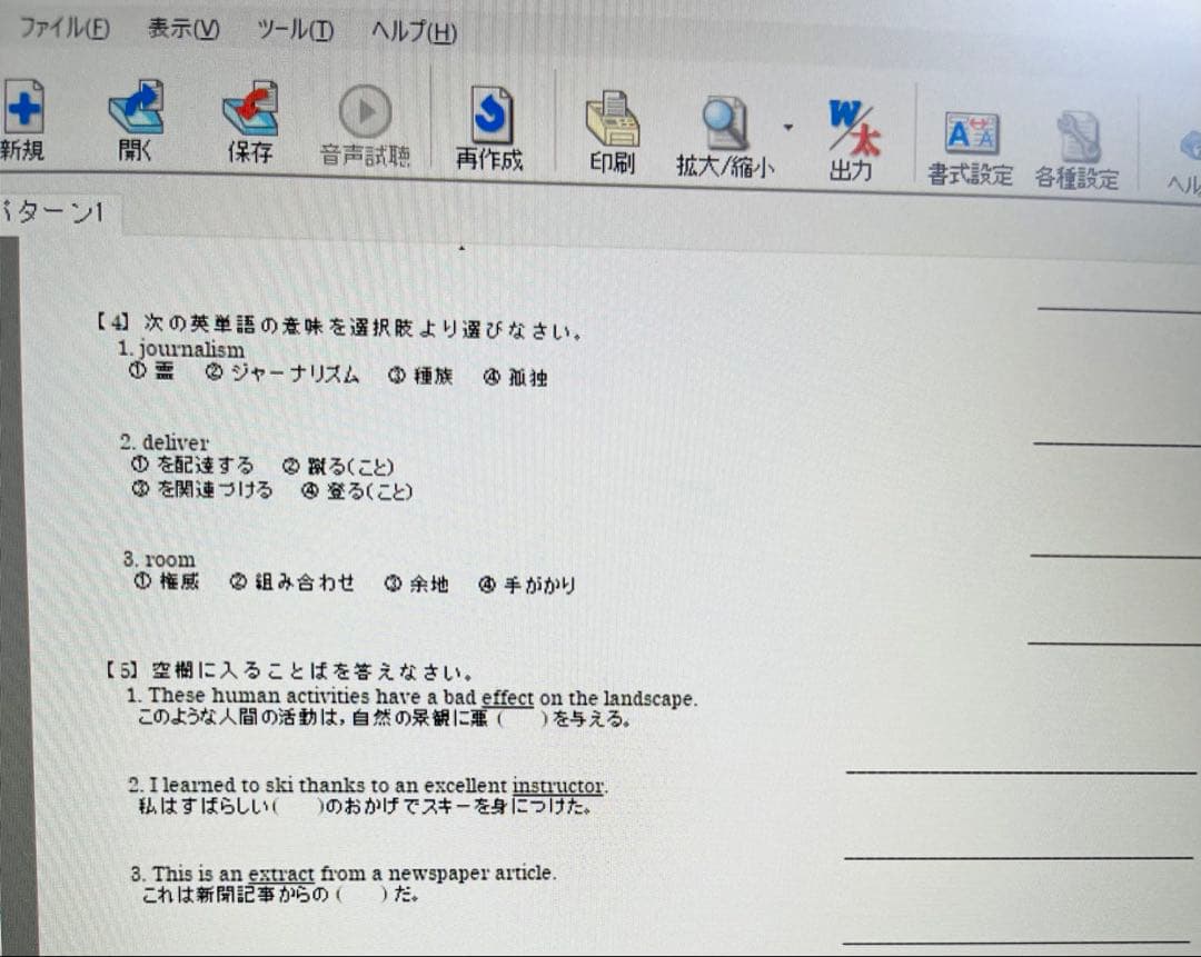 Z会 速読英単語 必修編 8版 速読英熟語 改訂版 テストエディターver2.5
