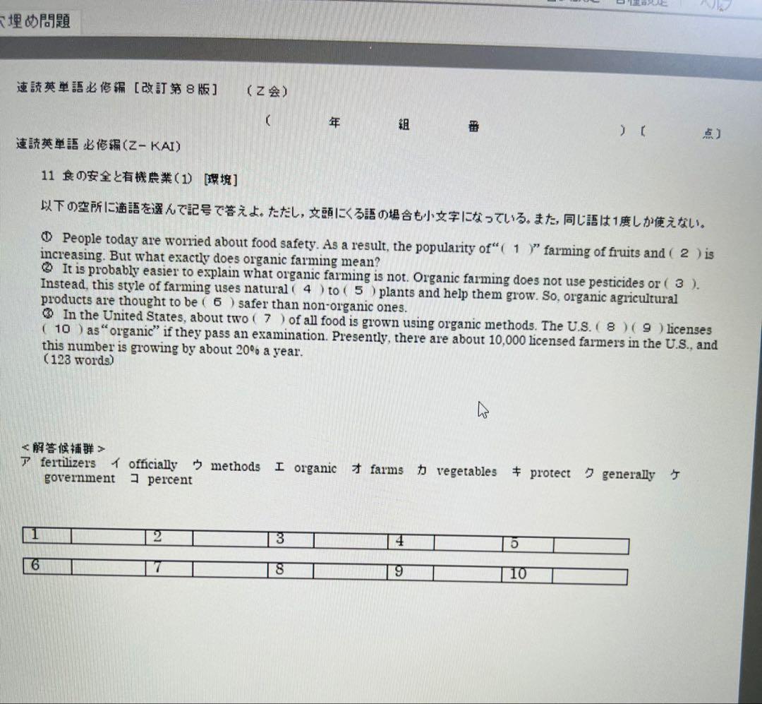 Z会 速読英単語 必修編 8版 速読英熟語 改訂版 テストエディターver2.5