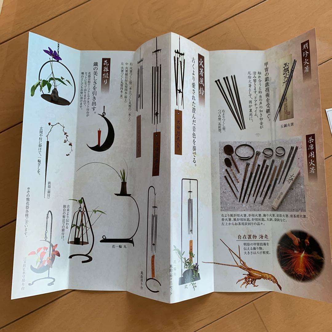 新品　姫路名産　明珍火箸風鈴　上上　52代明珍宗理作　風鈴　ドアベル