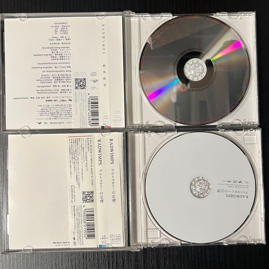 RADWIMPS アルバムセット