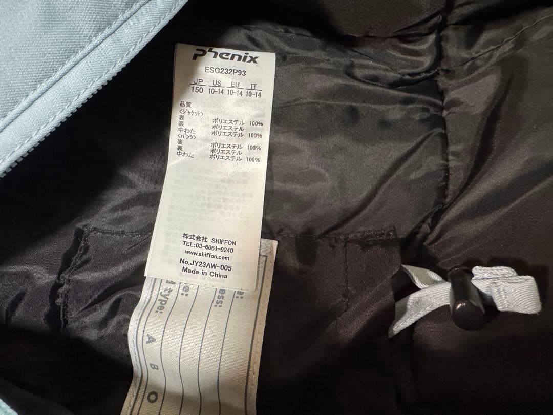 phenixフェニックス ジュニアスキーウェア上下セット150水色 袖裾 調節化