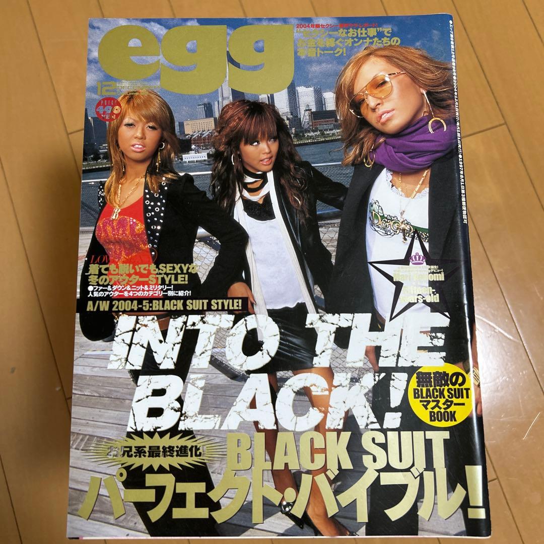egg エッグ 2004年9月号 10月号 11月号 12月号 2005年1月