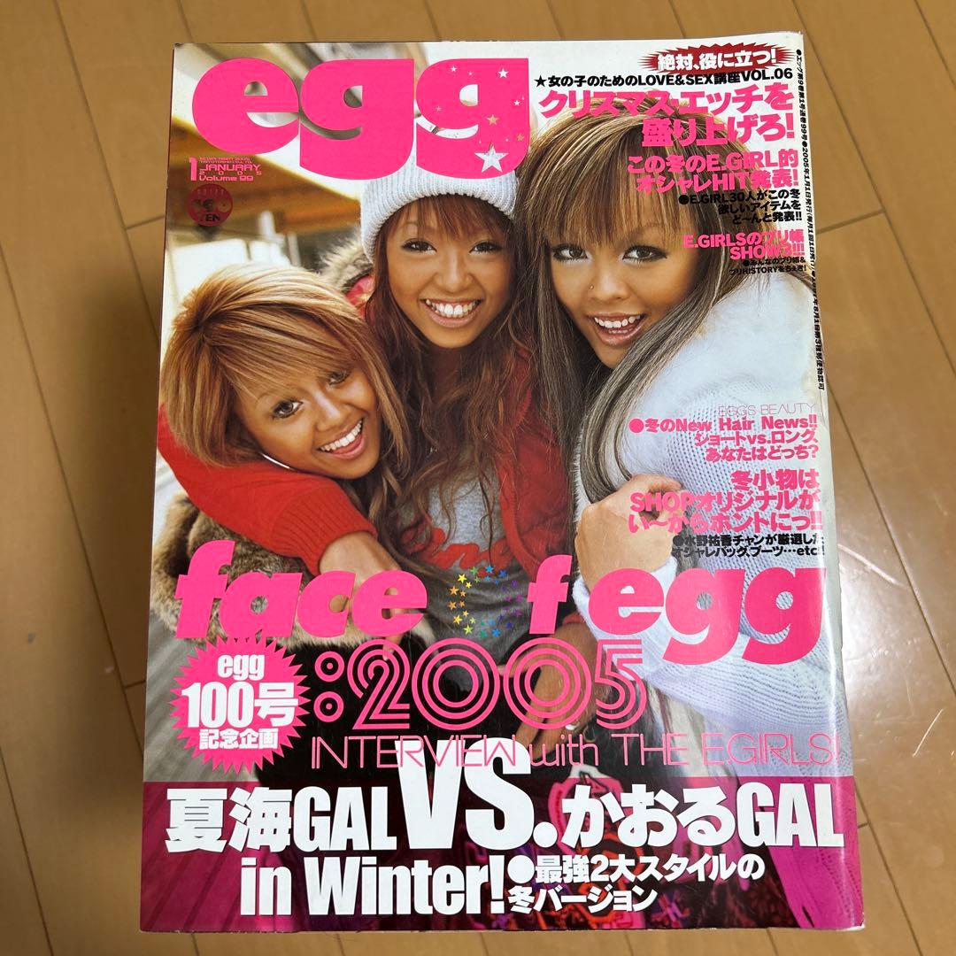 egg エッグ 2004年9月号 10月号 11月号 12月号 2005年1月