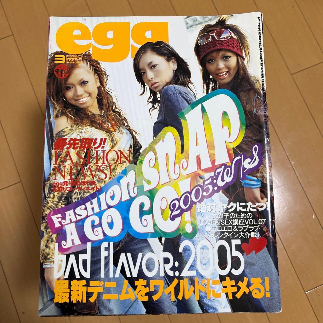 egg エッグ 2004年9月号 10月号 11月号 12月号 2005年1月