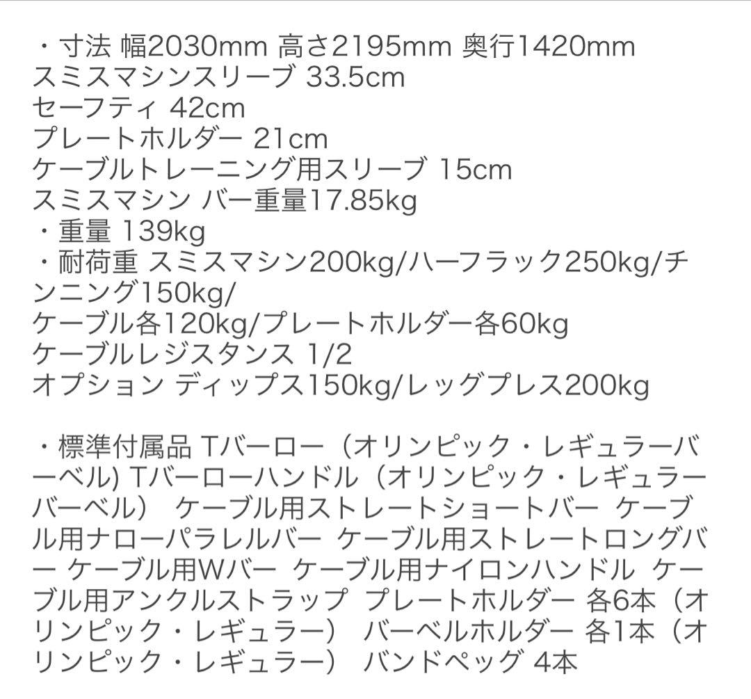 BS-G3 スミス　ケーブル　付属品あり。