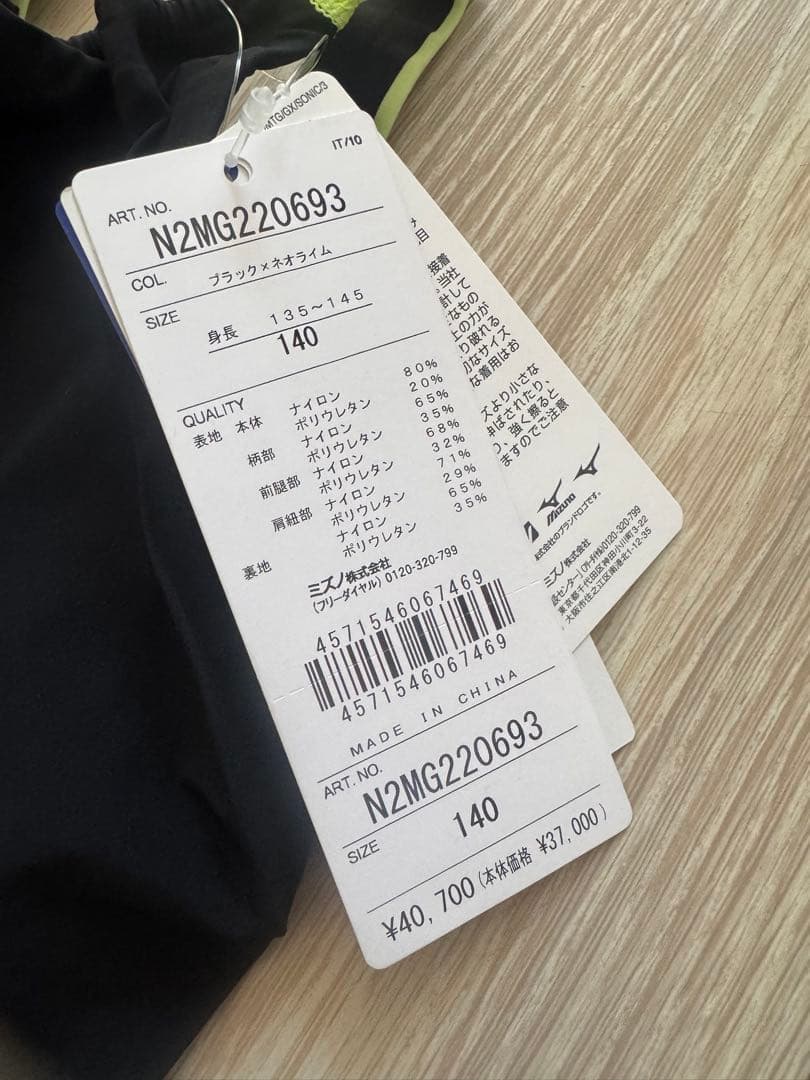 【新品】ミズノ GX SONIC NEO AG 140ジュニア 女子 高速水着