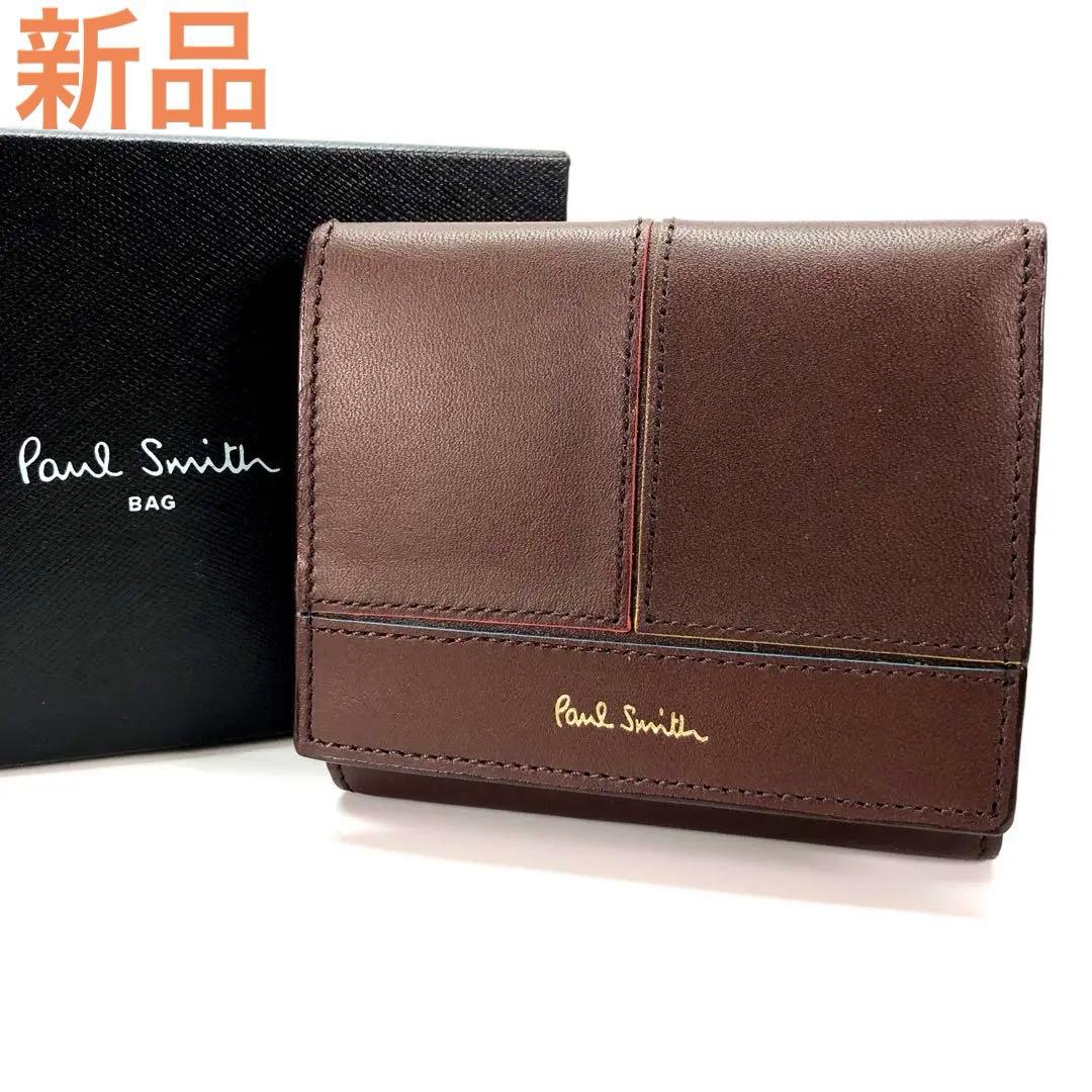新品 ポールスミス 二つ折り財布 コンパクト レザー 財布　茶　71Q133