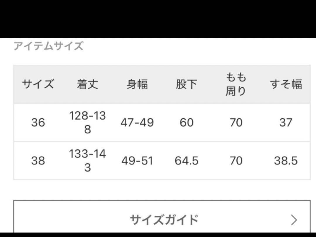 IENA シアージャガードオールインワン　イエナ　36