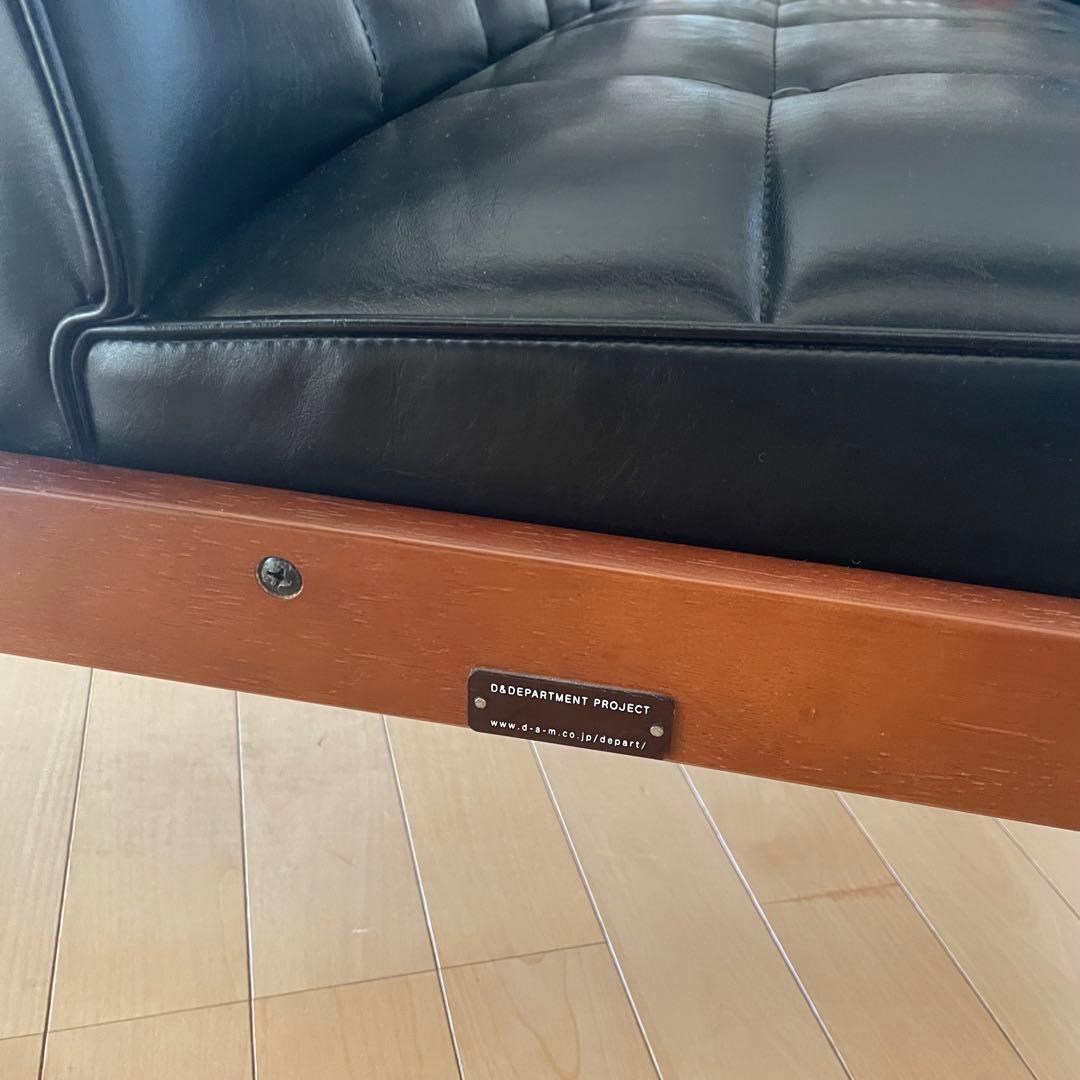 カリモク　D&Department Project Kチェア　2人掛け