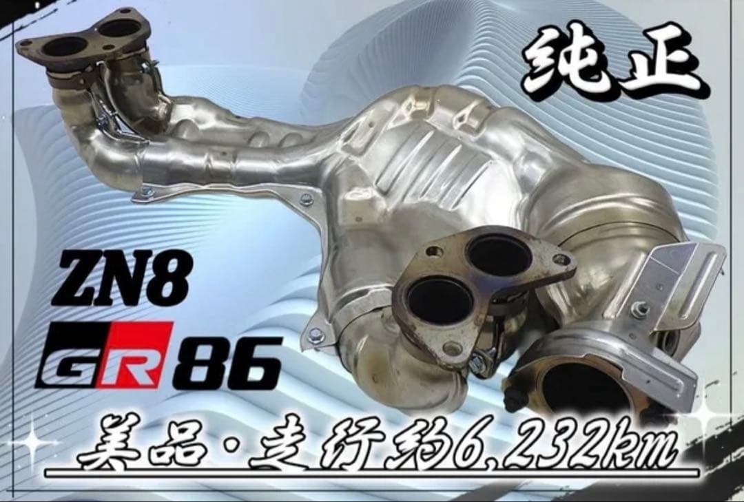 ZN8 GR86 エキマニ 6,232km