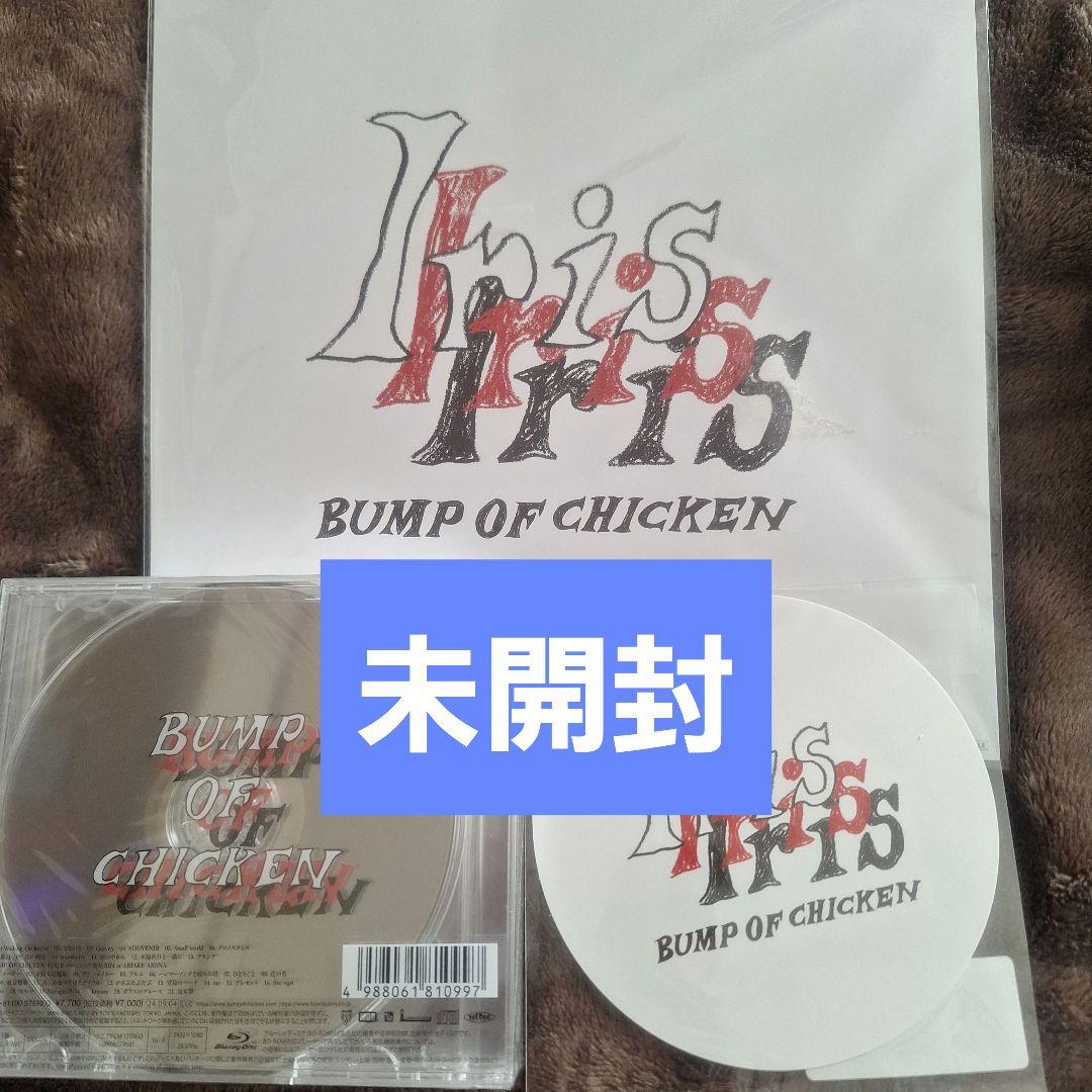 BUMP OF CHICKEN　Iris　Amazon初回生産限定版 未開封