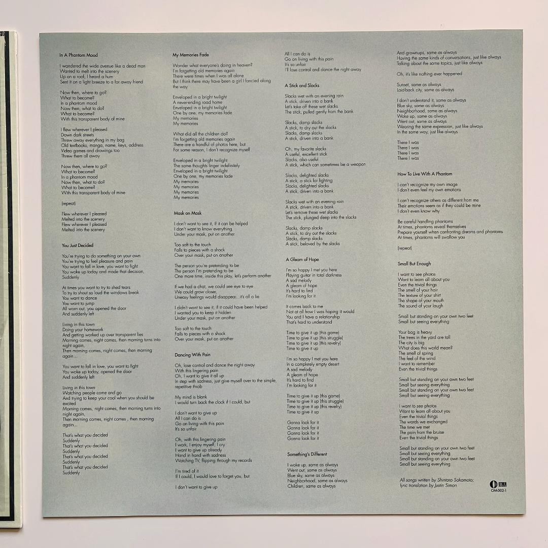 貴重 LP レコード〔 坂本慎太郎 - 幻とのつきあい方 〕ゆらゆら帝国